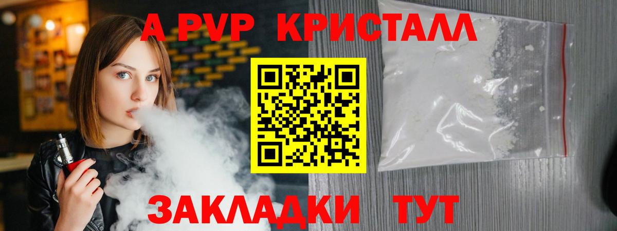 Борзя  Alpha PVP мука  Вход с VPN 