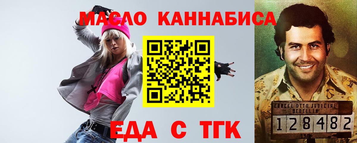 Борзя  Печенье с ТГК марихуана  Вход с VPN 
