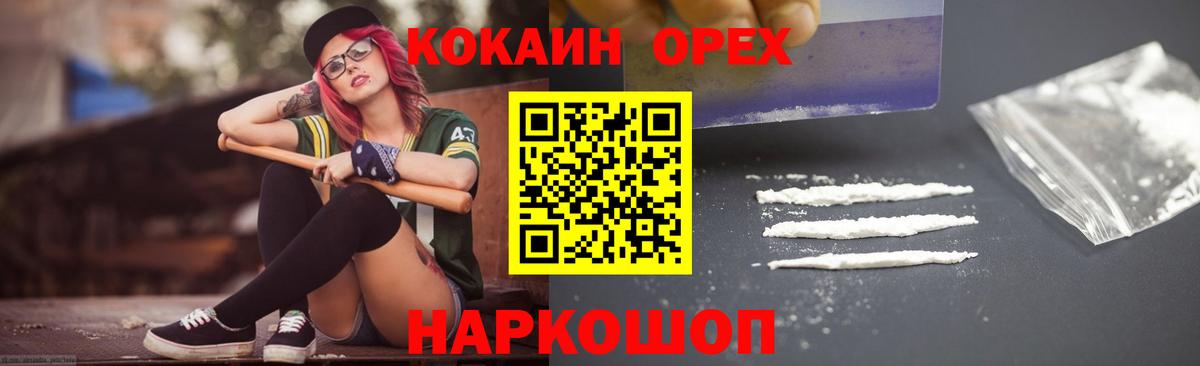 Cocaine 97% Борзя