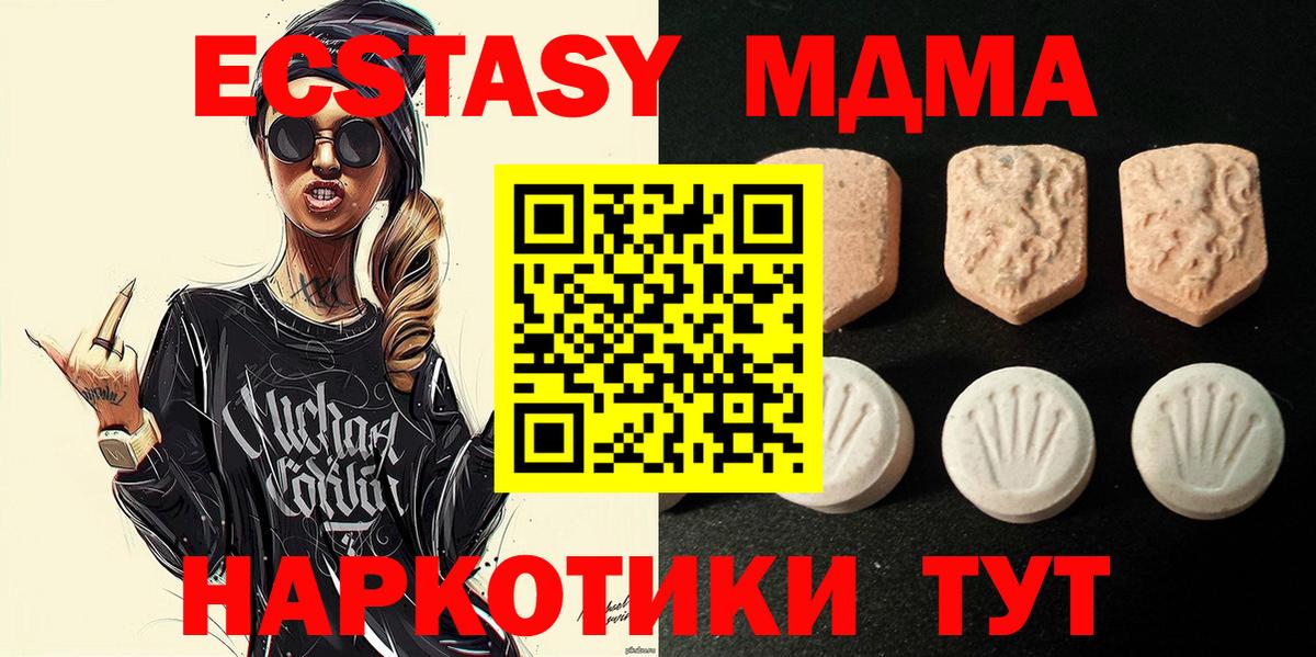 Борзя  ЭКСТАЗИ VHQ  Ecstasy  Вход с VPN 