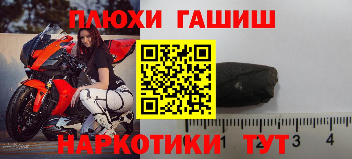 Гашиш убойный  ГАШИШ Premium  Вход с VPN  Борзя 