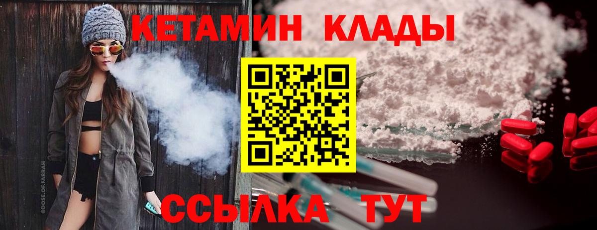 Борзя  Кетамин VHQ  Вход с VPN 