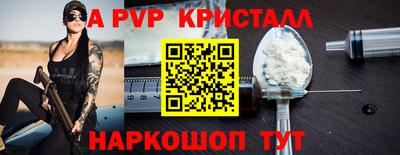 а пвп мука Анжеро-Судженск