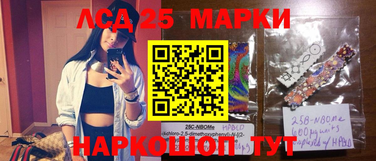Лсд 25 экстази ecstasy  LSD-25 экстази кислота  Вход с VPN  Борзя 