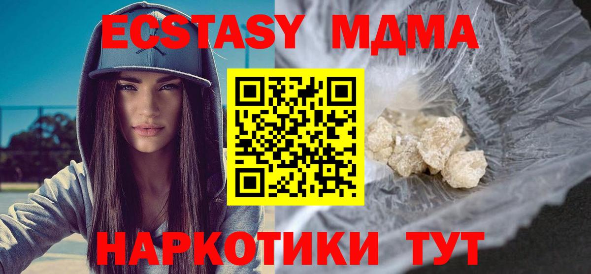МДМА Molly  МДМА  Борзя  МДМА молли  Вход с VPN 