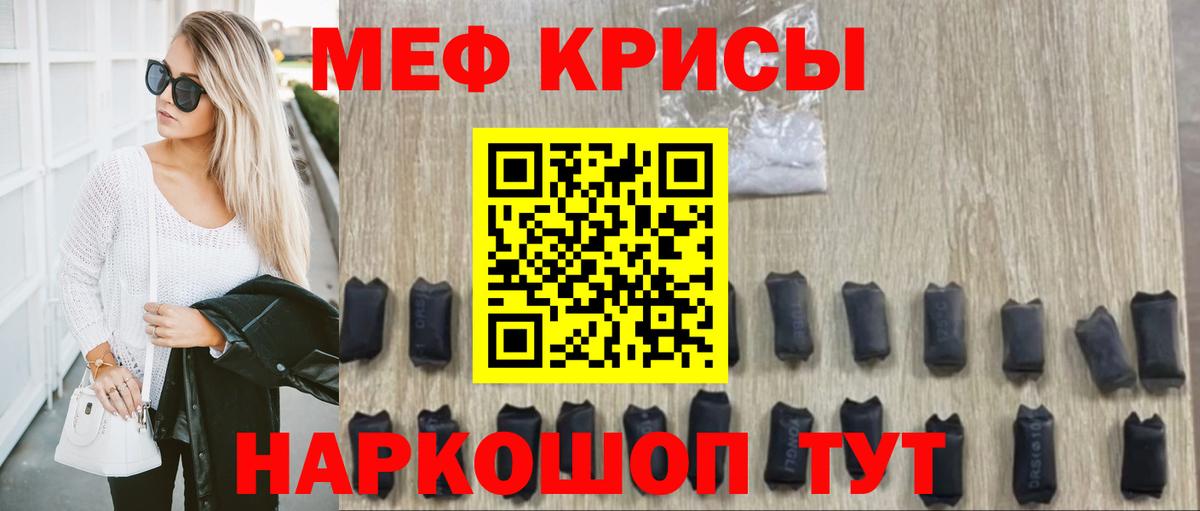 закладка  Меф VHQ  МЕФ  Мефедрон  Вход с VPN  Борзя  Меф мяу мяу 