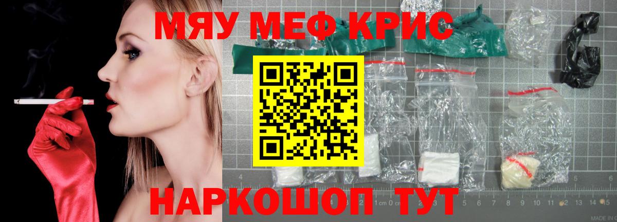 МЕФ кристаллы Борзя