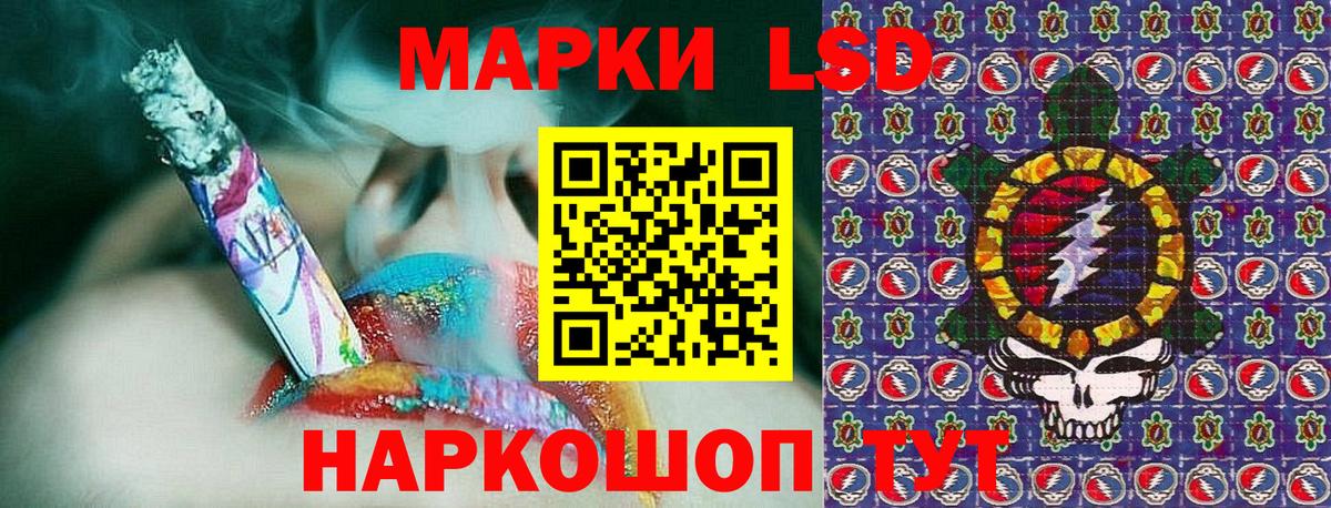 Наркотические марки 1500мкг Борзя