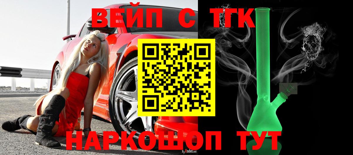 ТГК гашишное масло  Вход с VPN  Борзя 