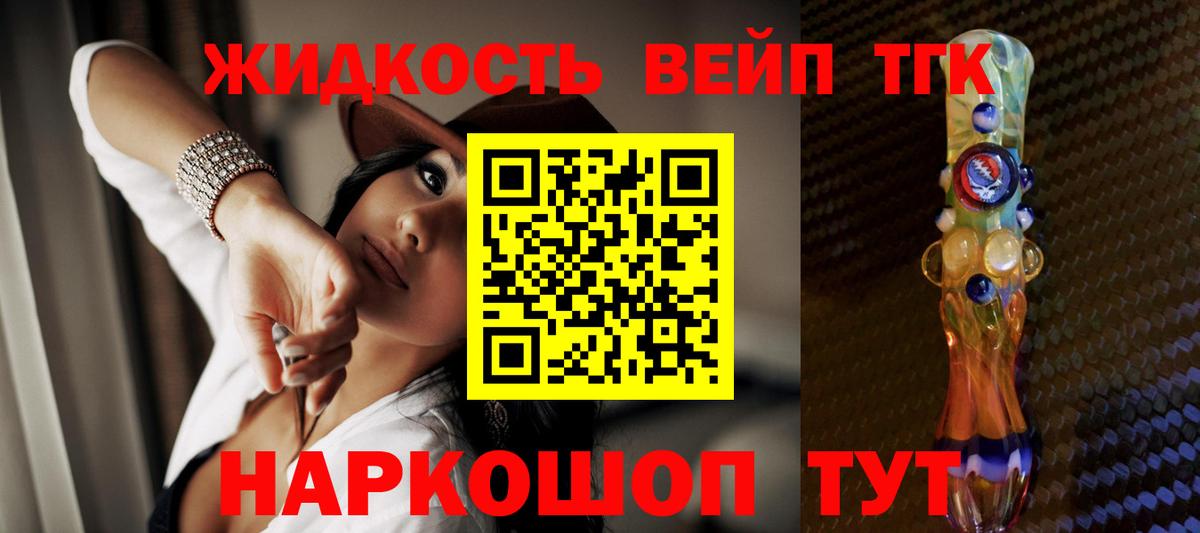 ТГК вейп с тгк Борзя